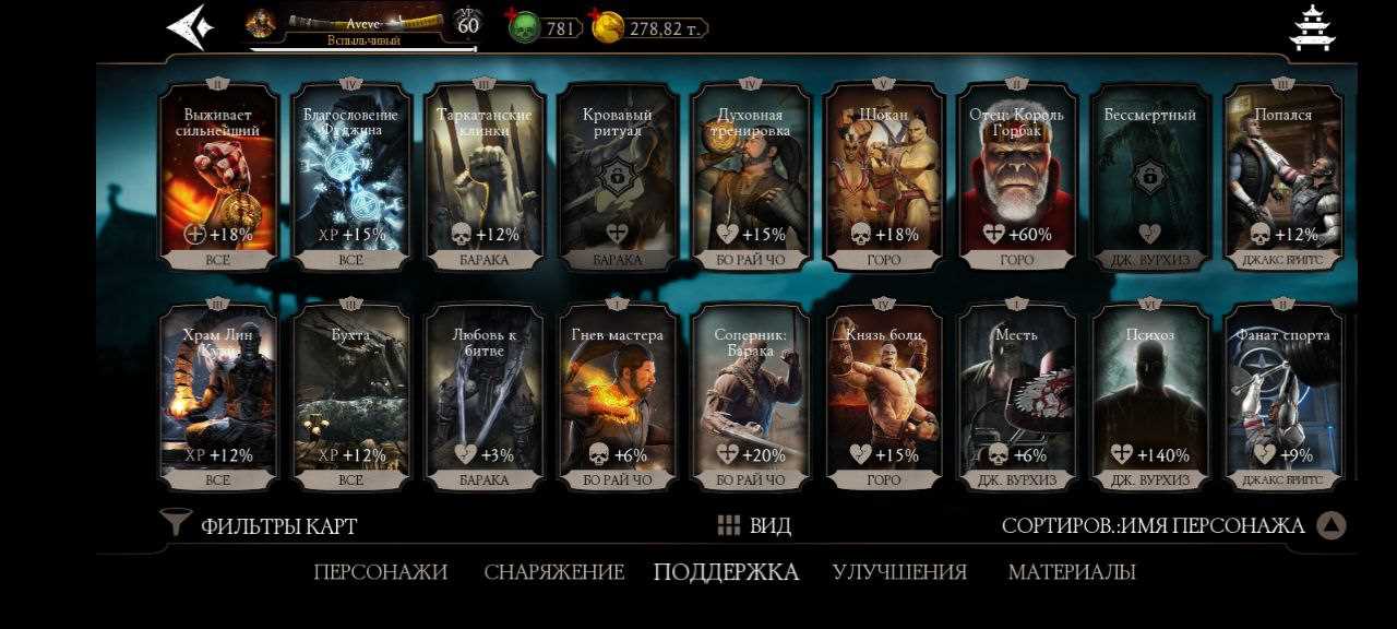 Penjualan akun permainan Mortal Kombat X Mobile